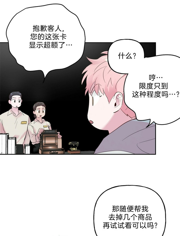 《疯子与疯子》漫画最新章节第62话免费下拉式在线观看章节第【7】张图片