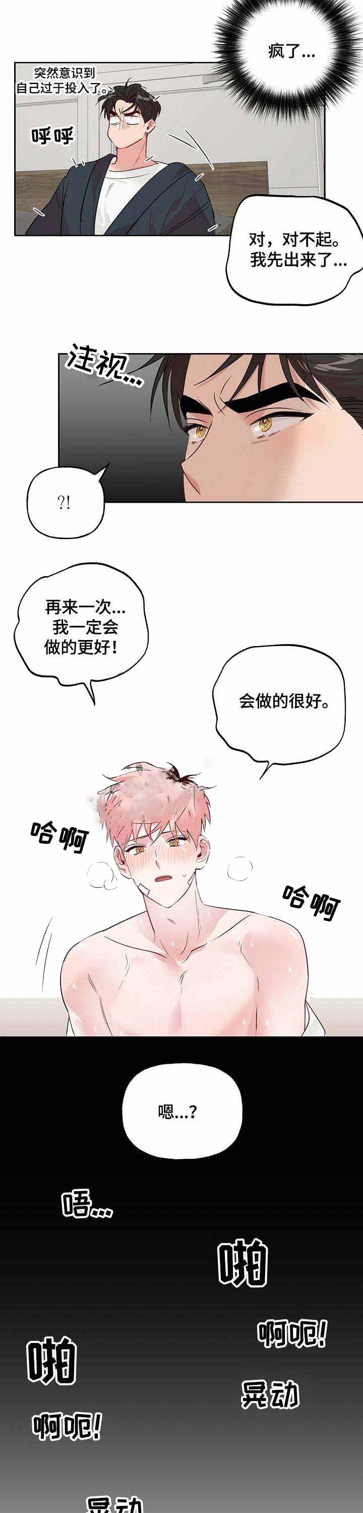 《疯子与疯子》漫画最新章节第37话免费下拉式在线观看章节第【1】张图片