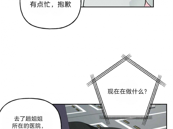 《疯子与疯子》漫画最新章节第104话免费下拉式在线观看章节第【43】张图片