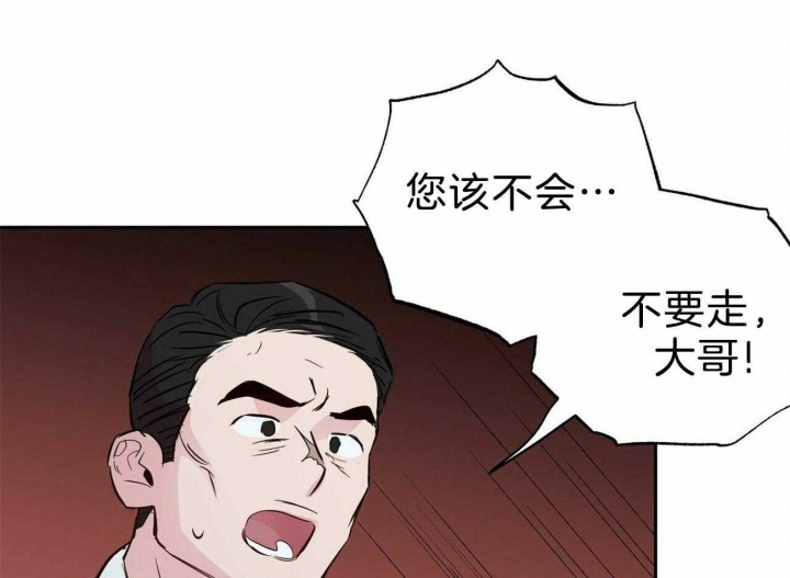 《疯子与疯子》漫画最新章节第124话免费下拉式在线观看章节第【41】张图片