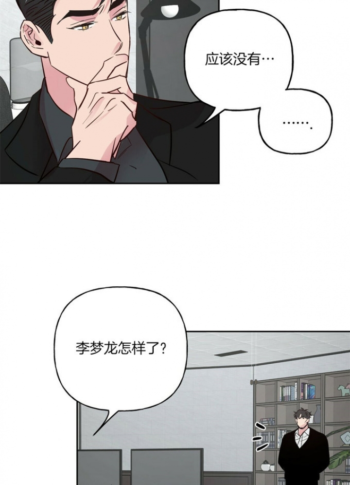 《疯子与疯子》漫画最新章节第74话免费下拉式在线观看章节第【4】张图片