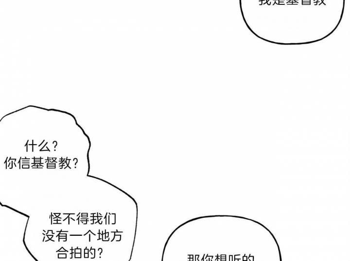 《疯子与疯子》漫画最新章节第106话免费下拉式在线观看章节第【37】张图片