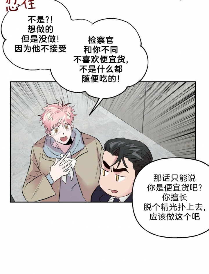 《疯子与疯子》漫画最新章节第66话免费下拉式在线观看章节第【2】张图片