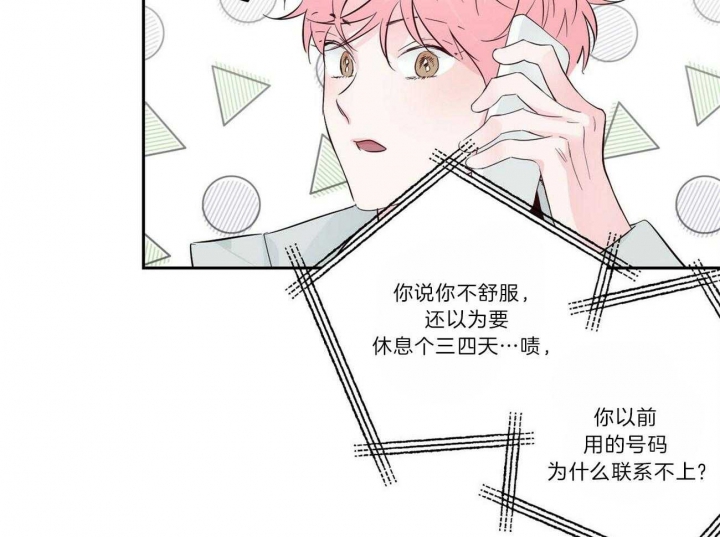 《疯子与疯子》漫画最新章节第104话免费下拉式在线观看章节第【37】张图片