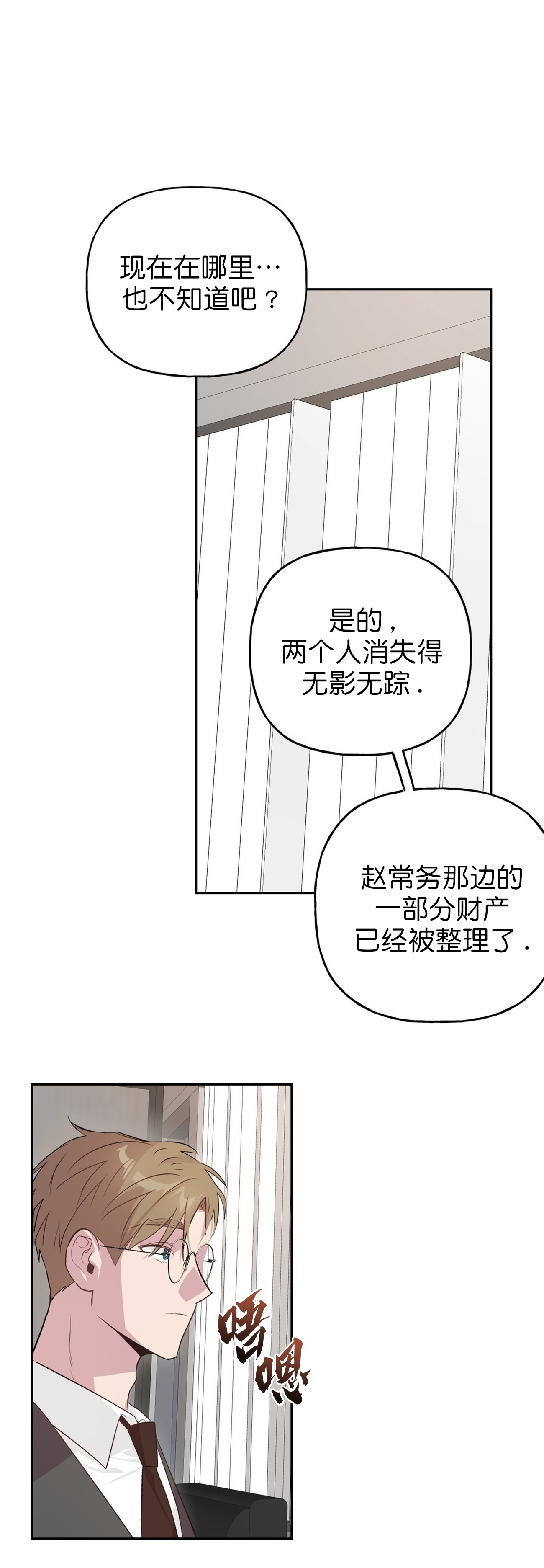 《疯子与疯子》漫画最新章节第18话免费下拉式在线观看章节第【4】张图片