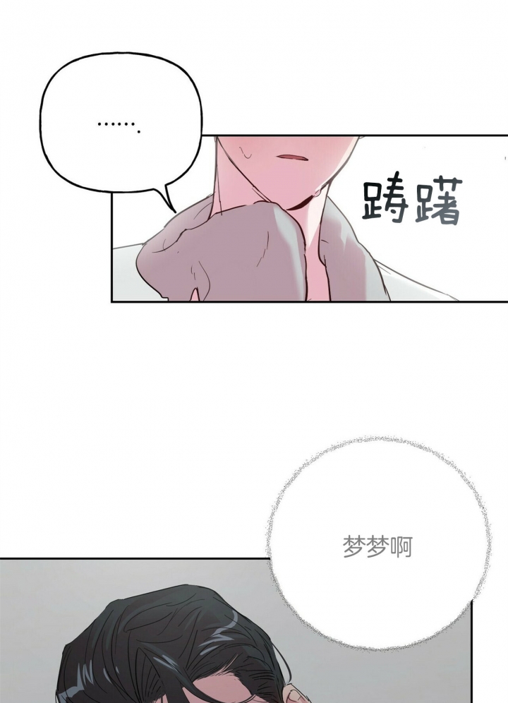 《疯子与疯子》漫画最新章节第72话免费下拉式在线观看章节第【14】张图片