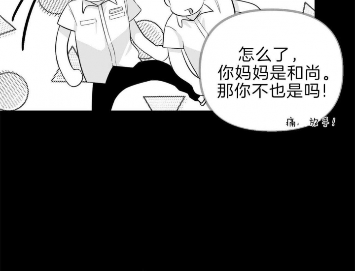 《疯子与疯子》漫画最新章节第119话免费下拉式在线观看章节第【53】张图片