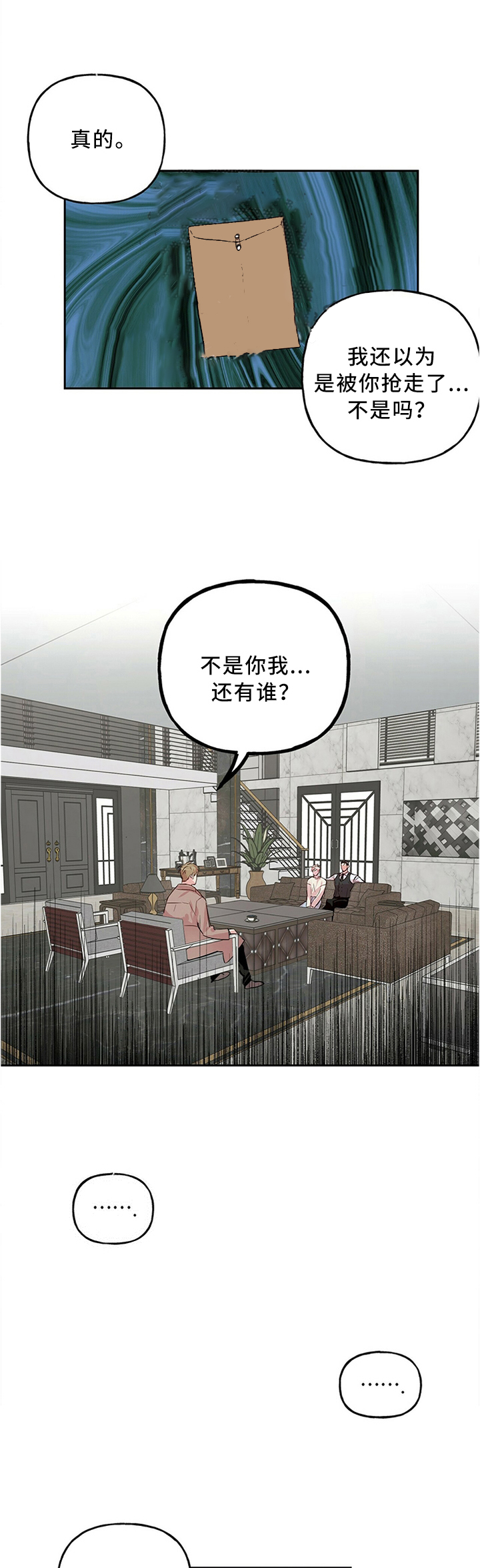 《疯子与疯子》漫画最新章节第41话免费下拉式在线观看章节第【1】张图片