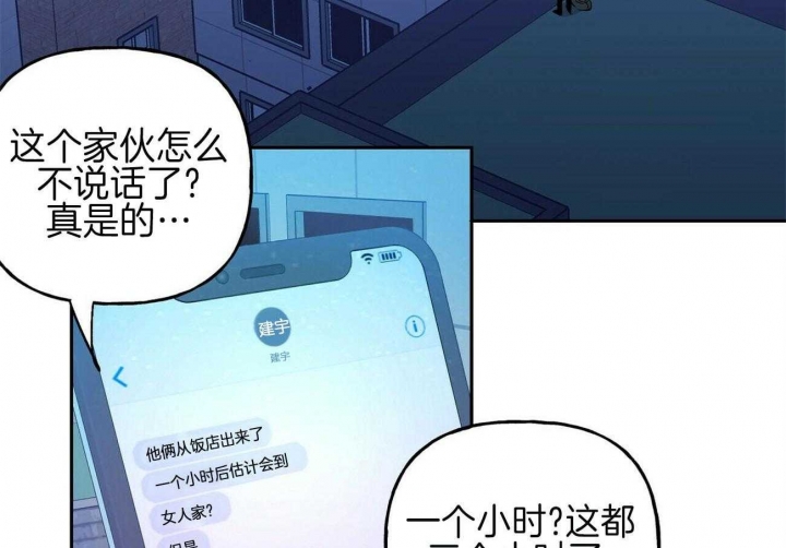 《疯子与疯子》漫画最新章节第137话免费下拉式在线观看章节第【4】张图片