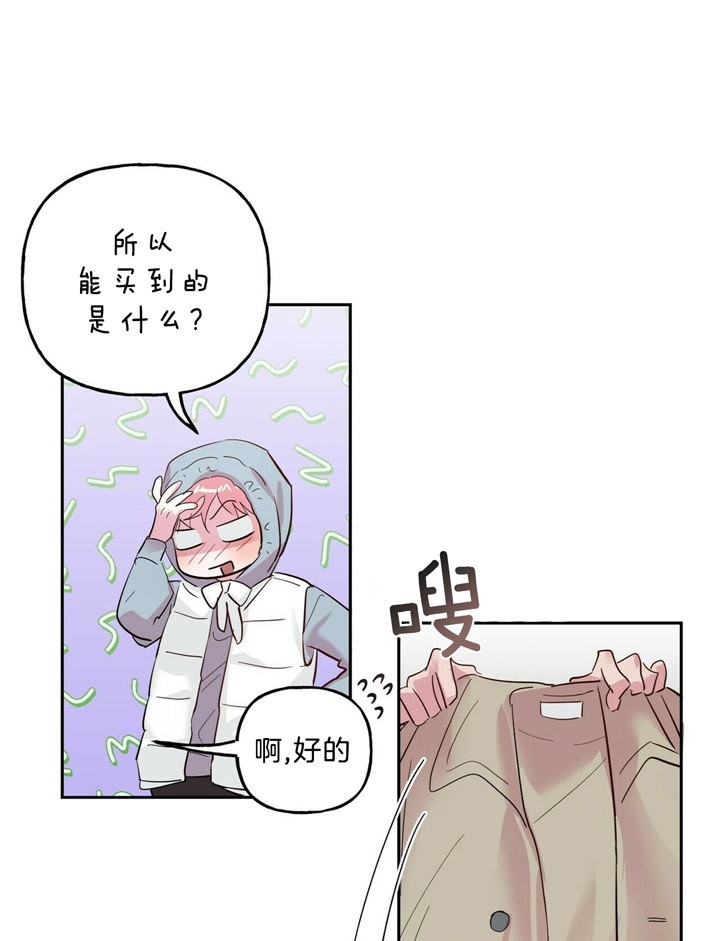 《疯子与疯子》漫画最新章节第64话免费下拉式在线观看章节第【2】张图片