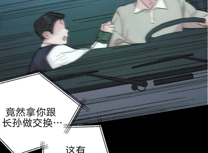 《疯子与疯子》漫画最新章节第115话免费下拉式在线观看章节第【35】张图片