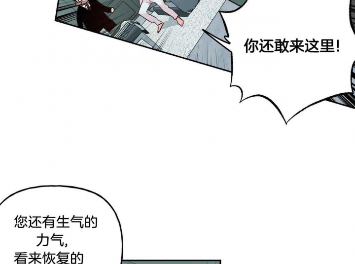 《疯子与疯子》漫画最新章节第131话免费下拉式在线观看章节第【47】张图片