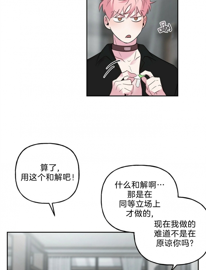 《疯子与疯子》漫画最新章节第58话免费下拉式在线观看章节第【4】张图片