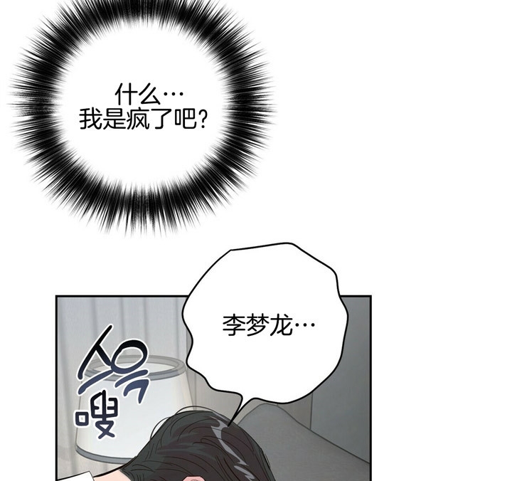 《疯子与疯子》漫画最新章节第69话免费下拉式在线观看章节第【17】张图片