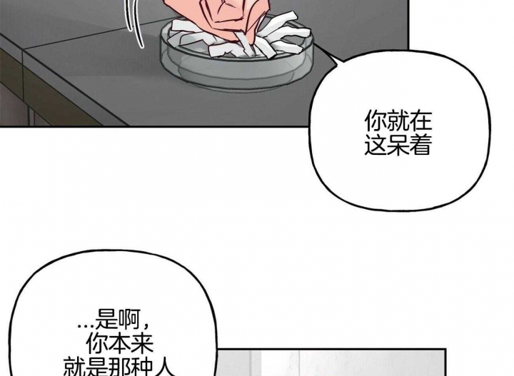 《疯子与疯子》漫画最新章节第80话免费下拉式在线观看章节第【9】张图片