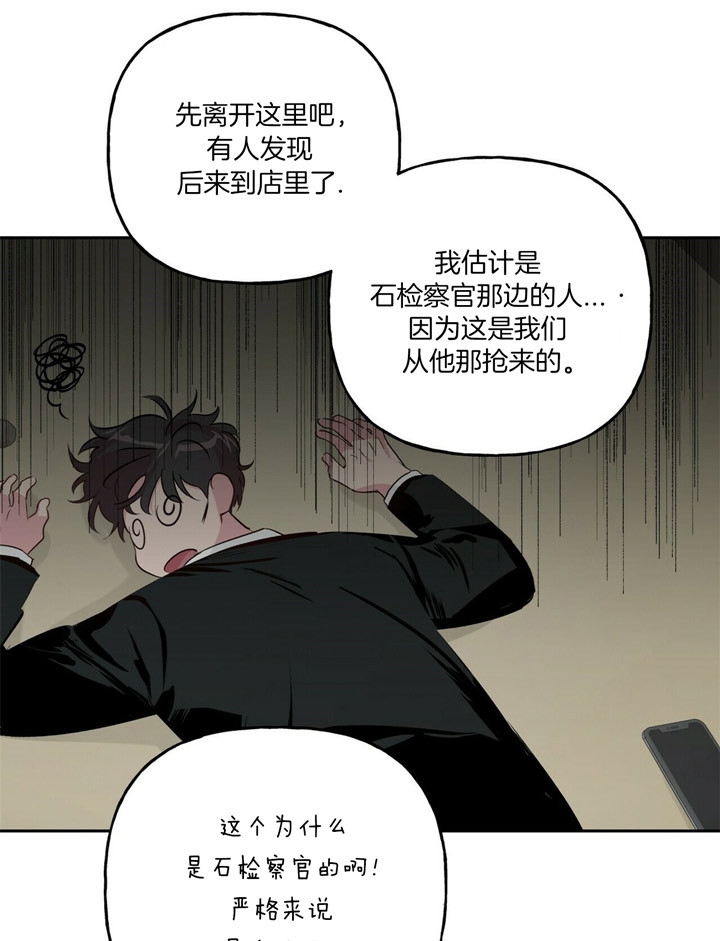 《疯子与疯子》漫画最新章节第48话免费下拉式在线观看章节第【8】张图片