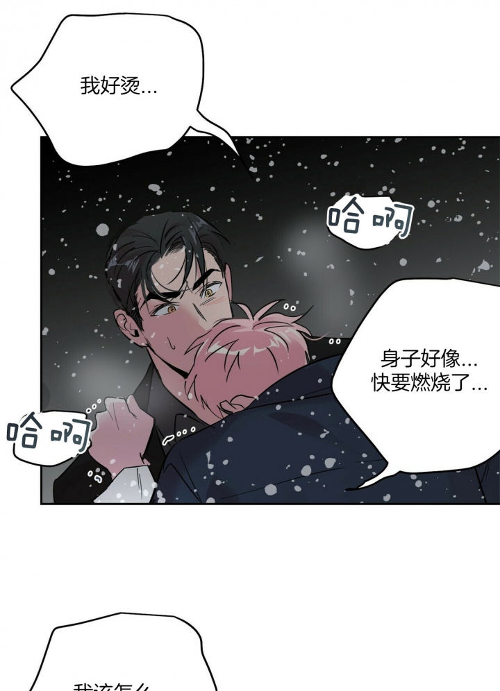 《疯子与疯子》漫画最新章节第78话免费下拉式在线观看章节第【9】张图片