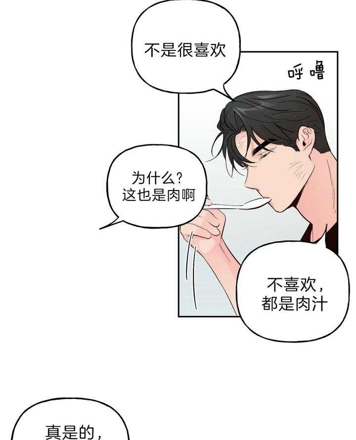 《疯子与疯子》漫画最新章节第98话免费下拉式在线观看章节第【13】张图片