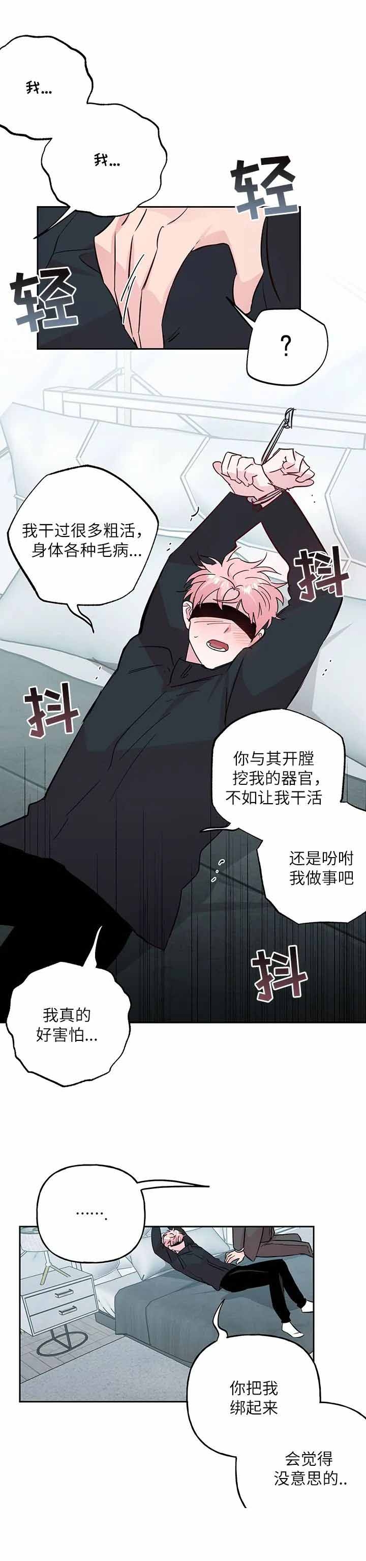 《疯子与疯子》漫画最新章节第138话免费下拉式在线观看章节第【6】张图片