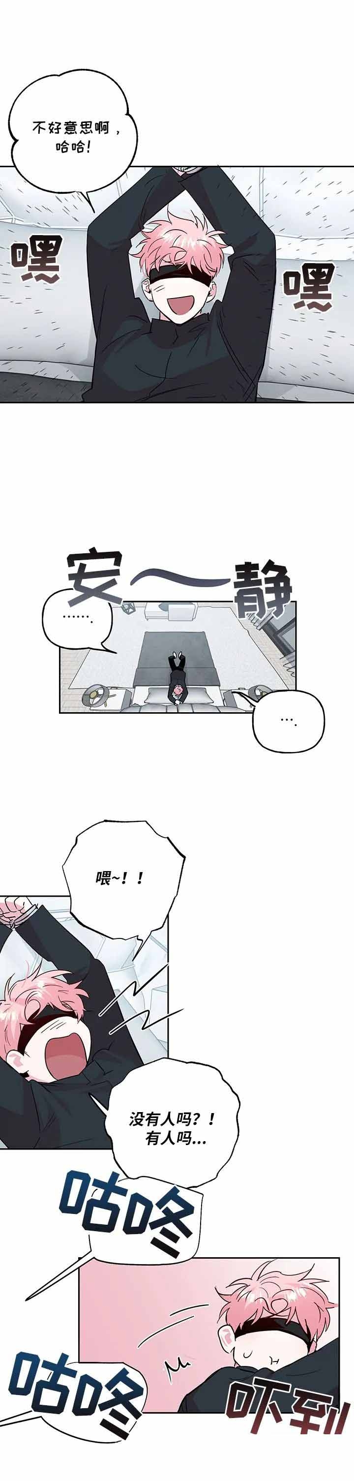 《疯子与疯子》漫画最新章节第138话免费下拉式在线观看章节第【2】张图片