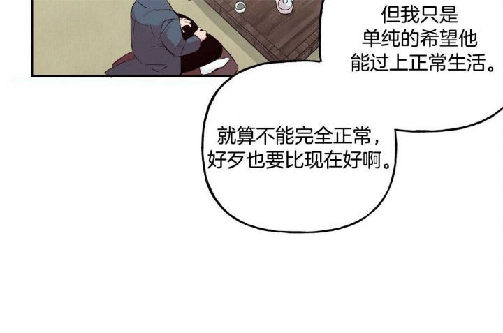 《疯子与疯子》漫画最新章节第127话免费下拉式在线观看章节第【46】张图片