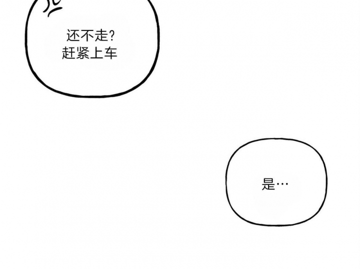 《疯子与疯子》漫画最新章节第106话免费下拉式在线观看章节第【26】张图片