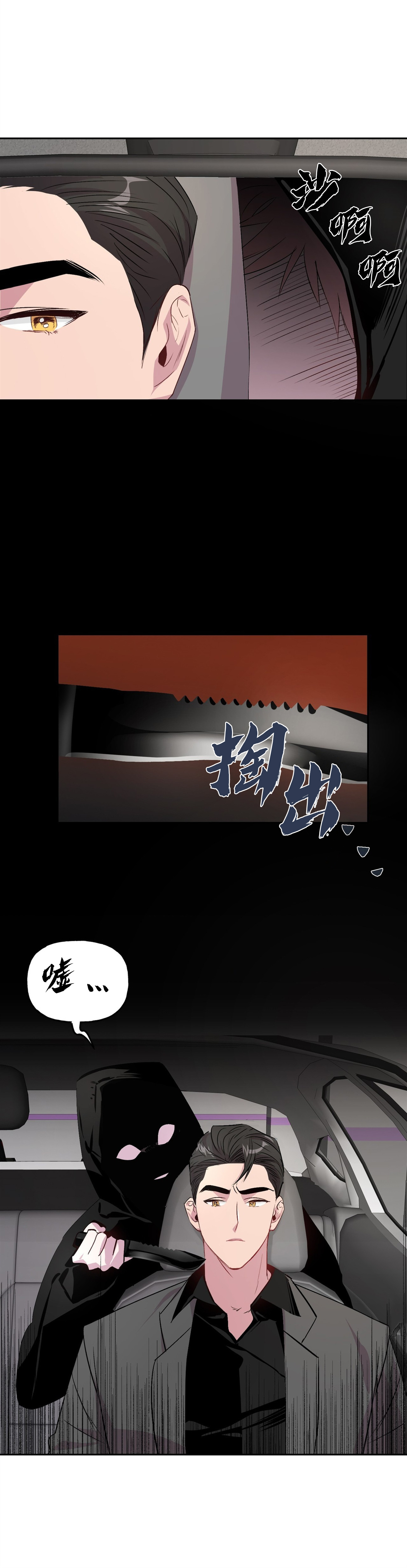 《疯子与疯子》漫画最新章节第11话免费下拉式在线观看章节第【7】张图片