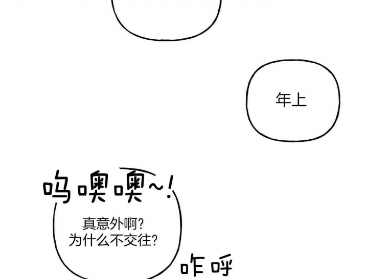 《疯子与疯子》漫画最新章节第91话免费下拉式在线观看章节第【27】张图片