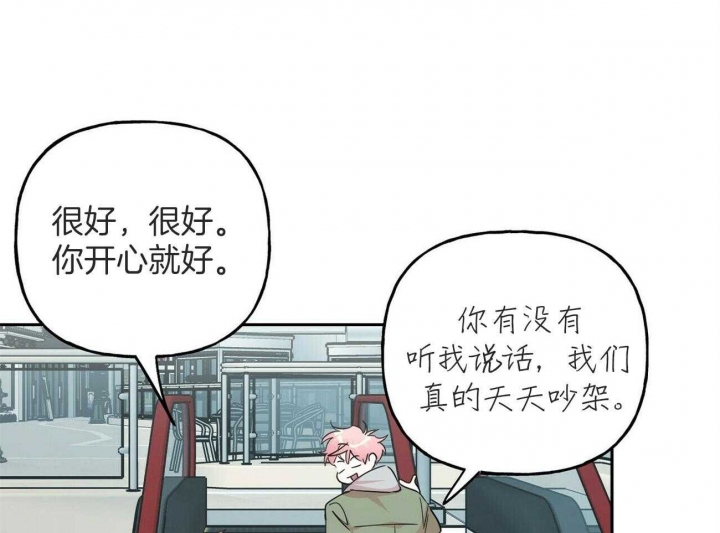 《疯子与疯子》漫画最新章节第144话免费下拉式在线观看章节第【42】张图片