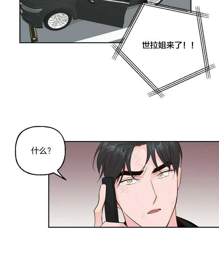 《疯子与疯子》漫画最新章节第102话免费下拉式在线观看章节第【4】张图片