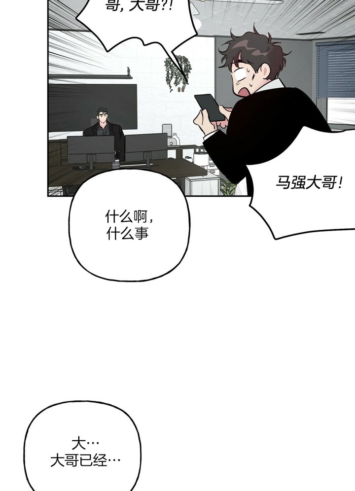 《疯子与疯子》漫画最新章节第74话免费下拉式在线观看章节第【19】张图片