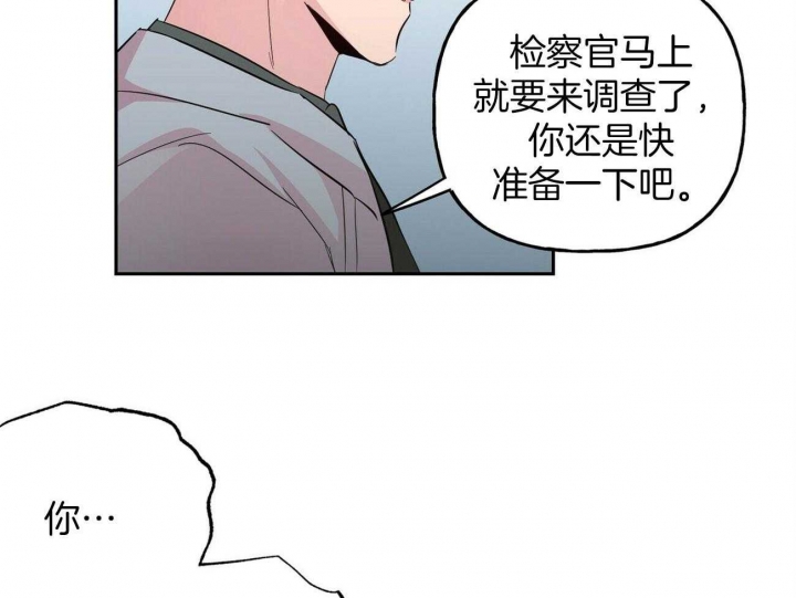 《疯子与疯子》漫画最新章节第129话免费下拉式在线观看章节第【40】张图片