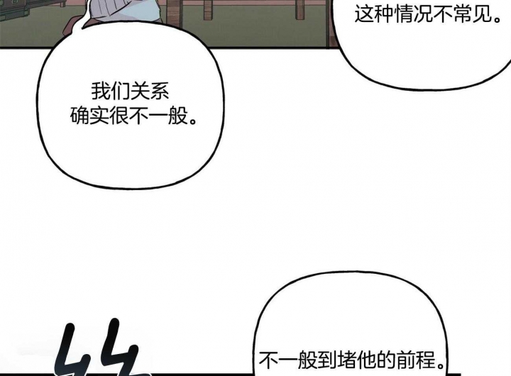 《疯子与疯子》漫画最新章节第126话免费下拉式在线观看章节第【46】张图片