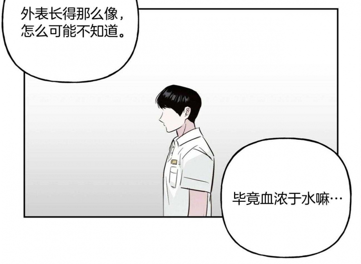 《疯子与疯子》漫画最新章节第127话免费下拉式在线观看章节第【37】张图片