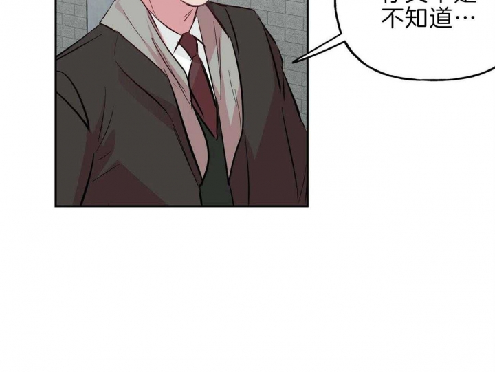 《疯子与疯子》漫画最新章节第117话免费下拉式在线观看章节第【32】张图片