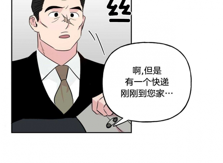 《疯子与疯子》漫画最新章节第132话免费下拉式在线观看章节第【37】张图片