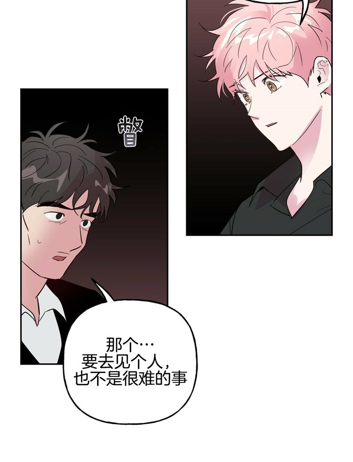 《疯子与疯子》漫画最新章节第67话免费下拉式在线观看章节第【13】张图片