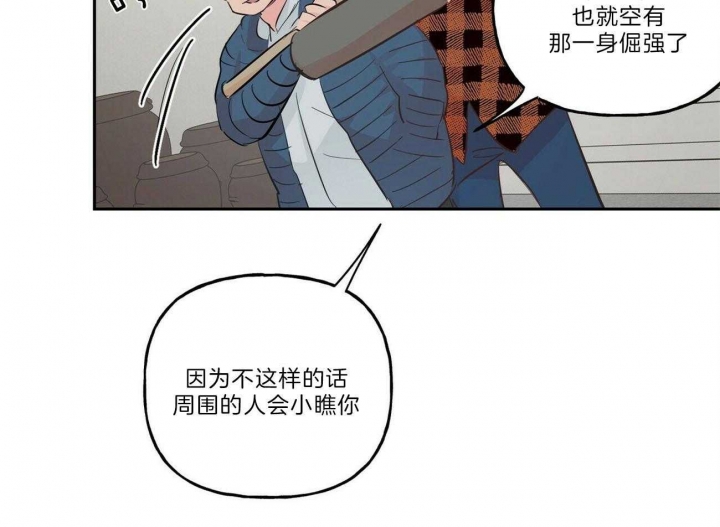 《疯子与疯子》漫画最新章节第110话免费下拉式在线观看章节第【13】张图片