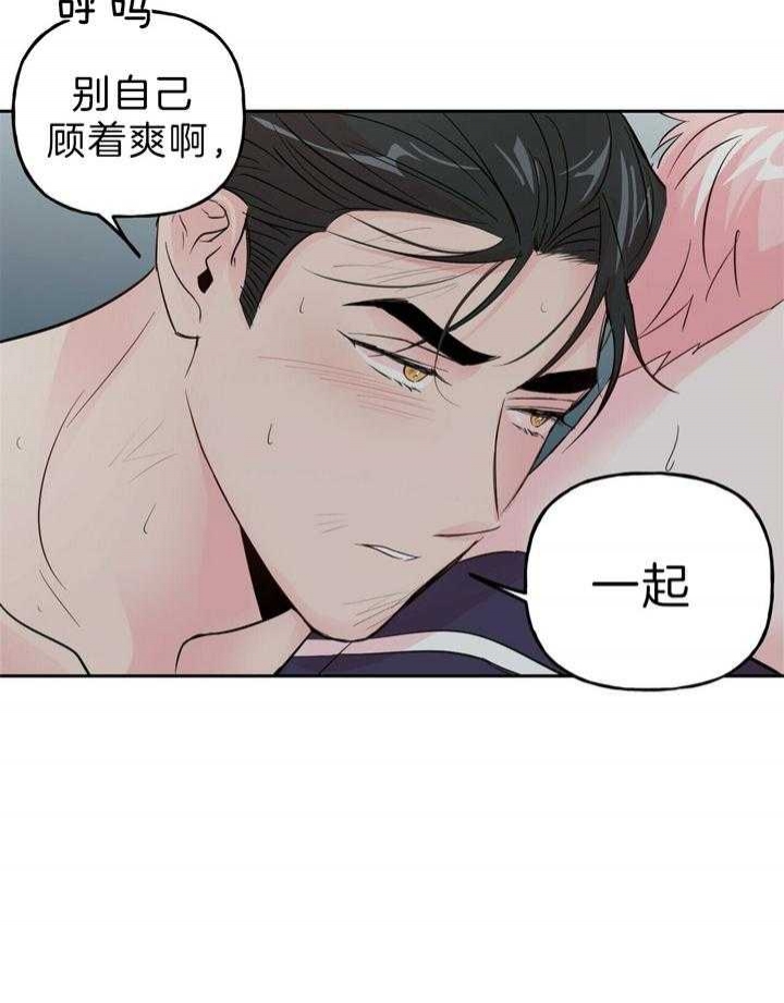 《疯子与疯子》漫画最新章节第96话免费下拉式在线观看章节第【18】张图片