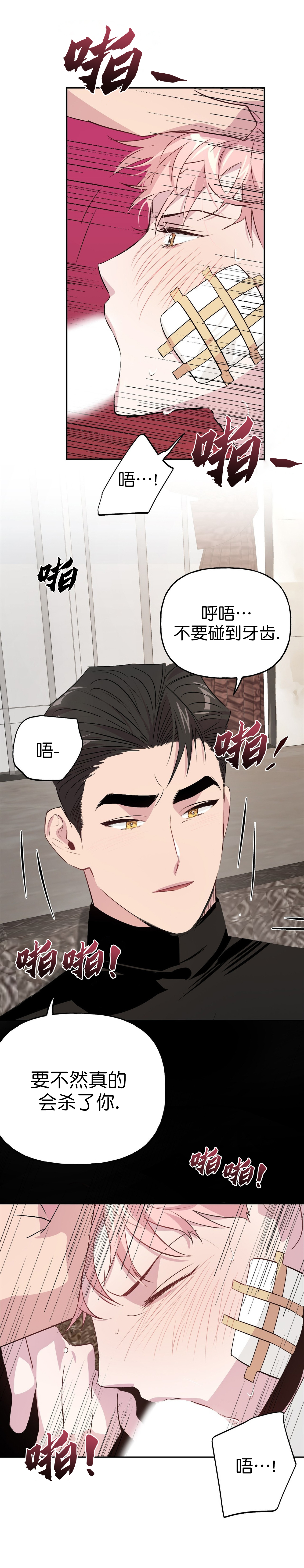 《疯子与疯子》漫画最新章节第20话免费下拉式在线观看章节第【7】张图片