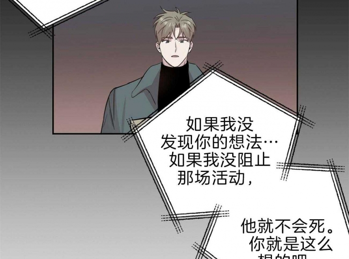 《疯子与疯子》漫画最新章节第121话免费下拉式在线观看章节第【27】张图片