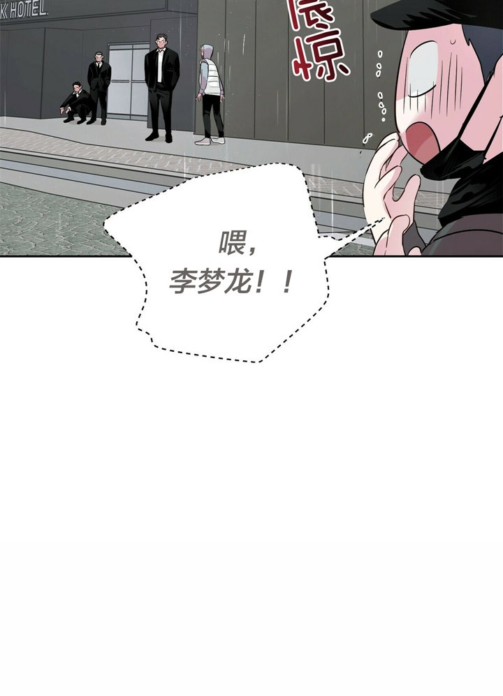 《疯子与疯子》漫画最新章节第50话免费下拉式在线观看章节第【24】张图片