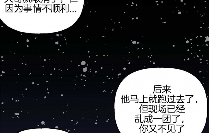 《疯子与疯子》漫画最新章节第80话免费下拉式在线观看章节第【38】张图片