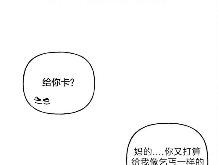 《疯子与疯子》漫画最新章节第98话免费下拉式在线观看章节第【25】张图片