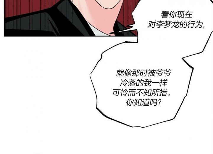 《疯子与疯子》漫画最新章节第103话免费下拉式在线观看章节第【32】张图片