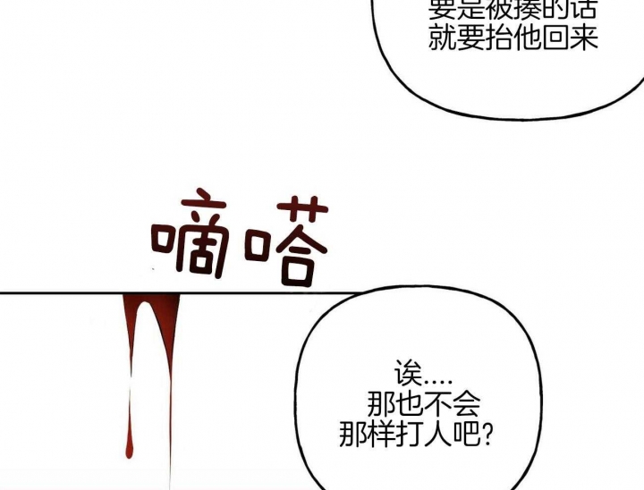 《疯子与疯子》漫画最新章节第81话免费下拉式在线观看章节第【9】张图片