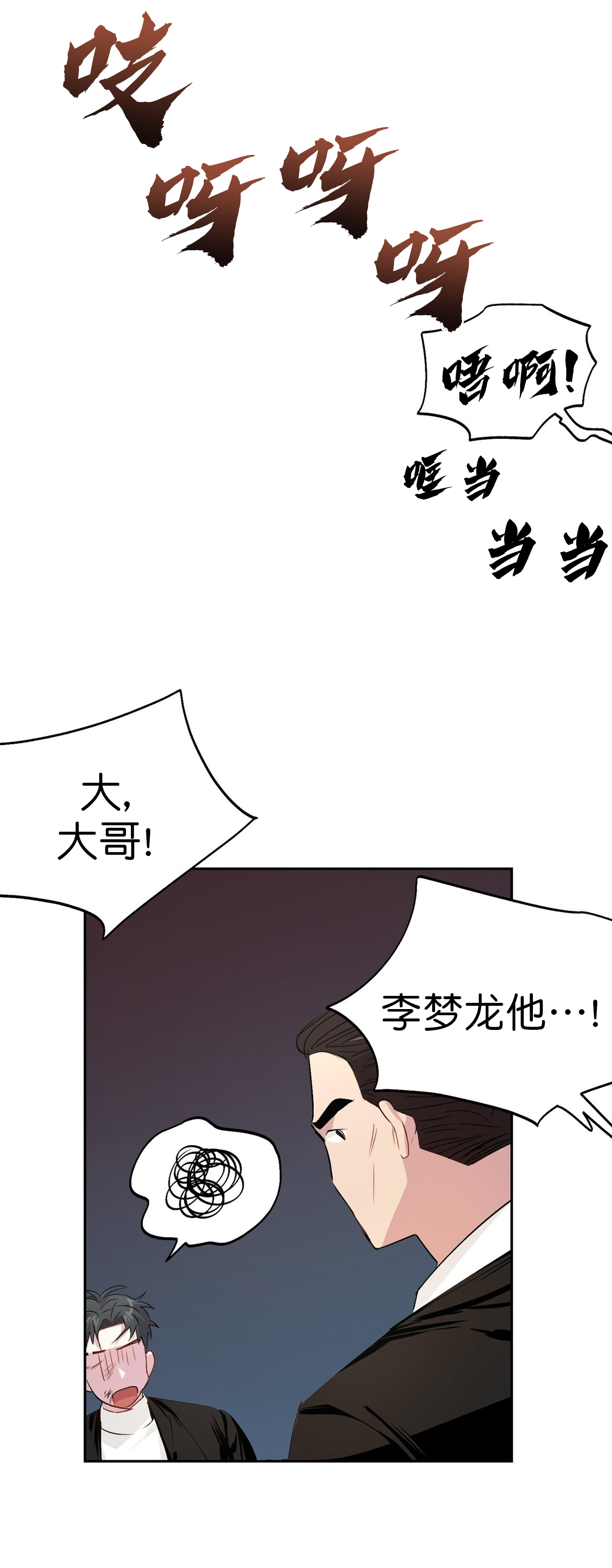 《疯子与疯子》漫画最新章节第16话免费下拉式在线观看章节第【6】张图片