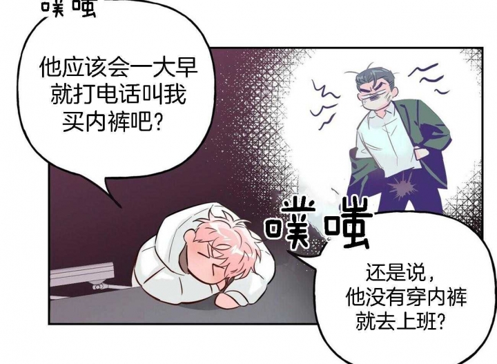 《疯子与疯子》漫画最新章节第88话免费下拉式在线观看章节第【12】张图片