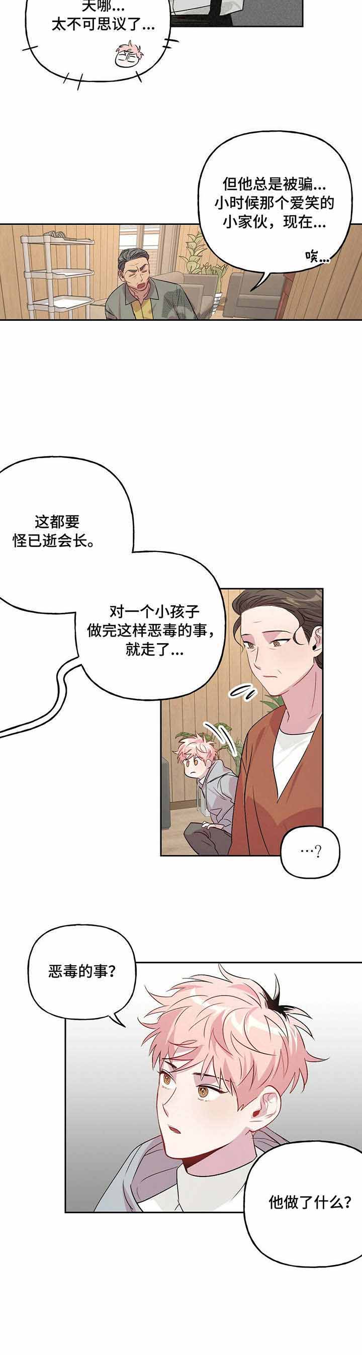 《疯子与疯子》漫画最新章节第31话免费下拉式在线观看章节第【10】张图片