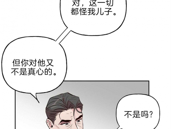 《疯子与疯子》漫画最新章节第118话免费下拉式在线观看章节第【7】张图片